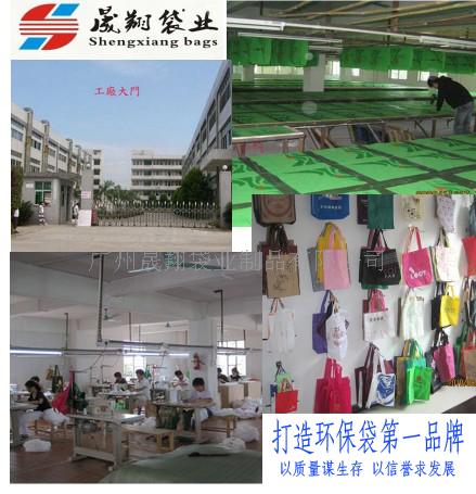 广州晟翔袋业制品有限公司