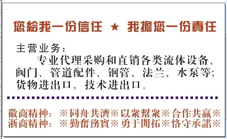 温州诚泰流体设备有限公司