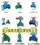 衬氟隔膜阀，衬胶隔膜阀，不锈钢隔膜阀