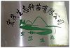 张家界宏茂生态种苗有限公司
