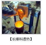 西安中频炉  中频炉改造