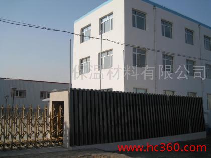 盘锦康远保温材料有限公司
