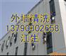 “东莞防水补漏公司，东莞防水公司”“东莞外墙清洗公司“