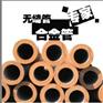 供应20#冷拔钢管20号冷拔无缝钢管20#厚壁冷拔钢管20号