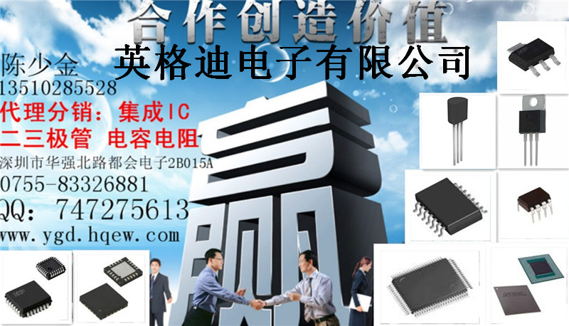 代理分销各种集成IC电子元件高价收购工厂库存IC  二三极管电容电阻