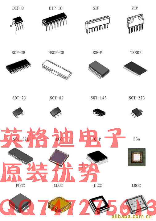 代理分销各种集成IC电子元件高价收购工厂库存IC  二三极管电容电阻