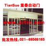 供应北京市重叠自动门