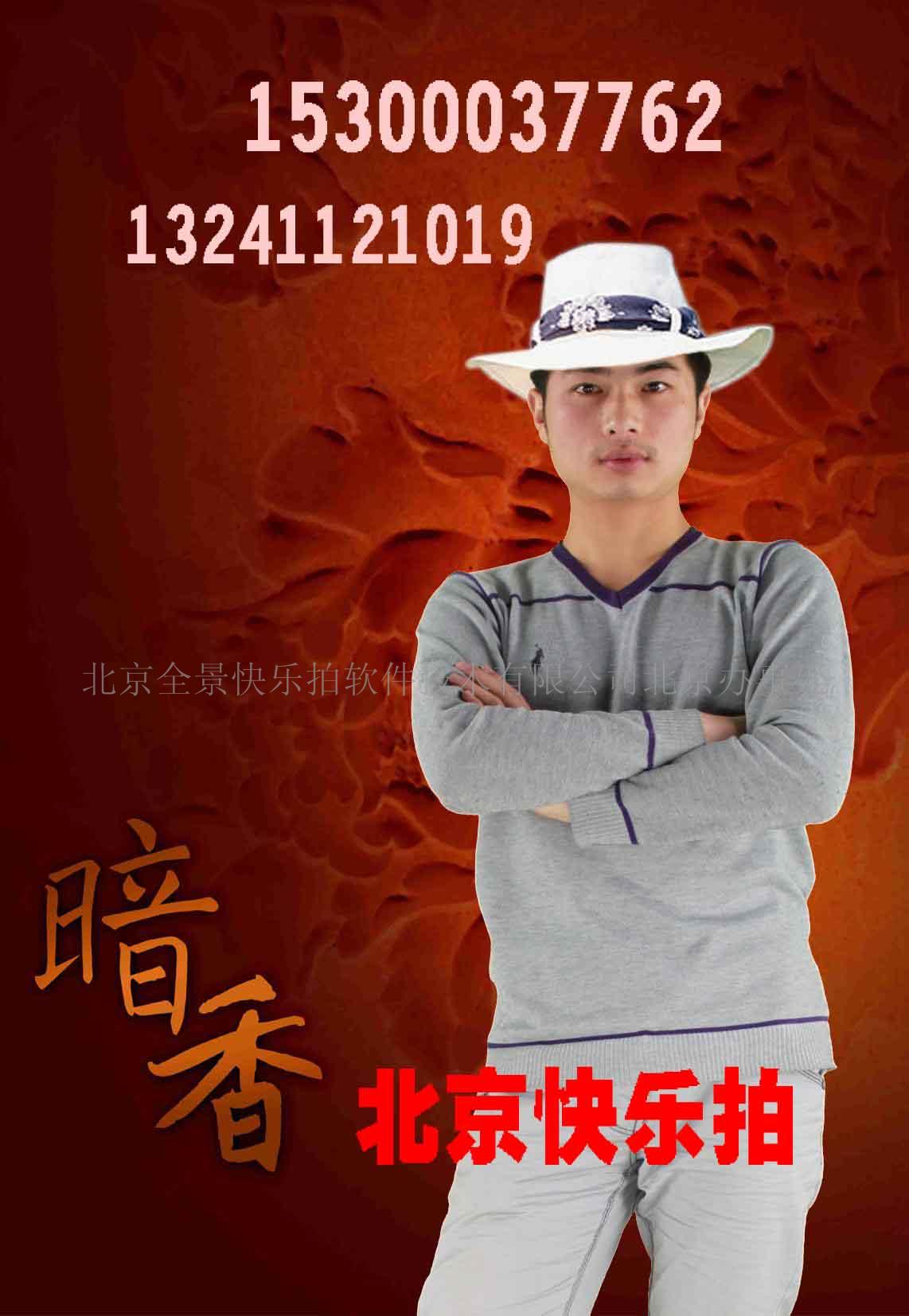 景快乐拍全景快乐拍设备全景快乐拍软件3D快乐拍3