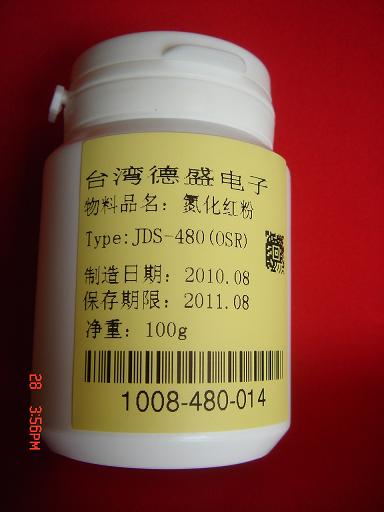 深圳嘉德盛光电材料有限公司Logo
