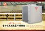 高温热泵烘干设备正旭新能源