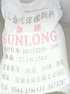 轻质碳酸钙  轻钙
