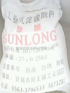 宣城市阳光钙业有限公司