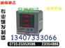 供应TDM508-4MA多功能配电仪表	0731-23354