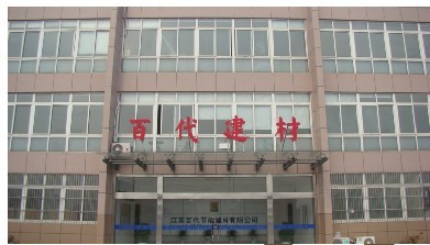 江苏百代节能建材有限公司Logo