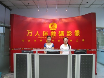 北京金果实摇头烫画机公司设备厂