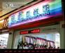 广州 软膜喷画、软膜招牌
