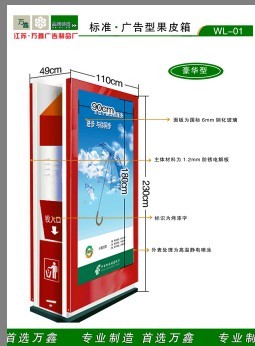 宿迁市万鑫广告制品厂