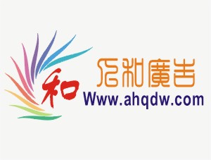 合肥人和广告策划有限公司Logo