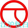 上海江沪钛白化工制品有限公司Logo