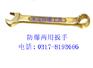 防爆两用扳手，防爆工具厂家直销