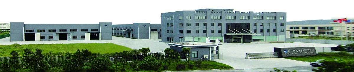 浙江新航不锈钢有限公司