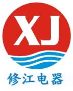 上海修江电器制造有限公司