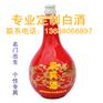 白酒专业定制