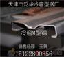 热镀锌C型钢 C型钢檩条 加筋C型钢镀锌M型钢