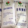赤藓糖醇ERYTHRITOL（99.8%）