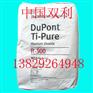 钛白粉R-900钛白粉杜邦dupont，钛白粉R900钛白粉