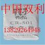 金红石钛白粉CR-501/CR501锦州大朋钛白粉生产工艺