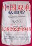 多功能高耐候性钛白粉R-248华北总代理钛白粉R248钛白粉