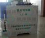 供应广西南宁绿泽环保二氧化氯发生器，二氧化氯发生器选型