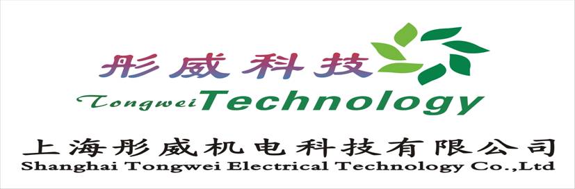 上海彤威机电科技有限公司