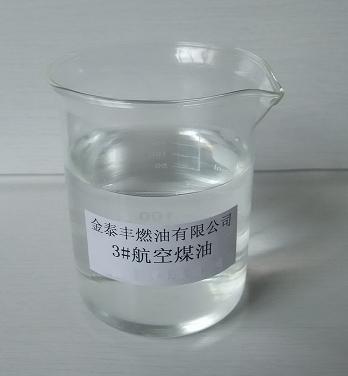 清溪煤油批发|130-4979-8698最新煤油批发价