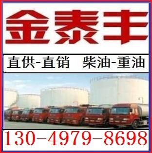 洪梅煤油批发|130-4979-8698最新煤油批发价