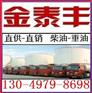 桥头煤油批发|130-4979-8698最新煤油批发价