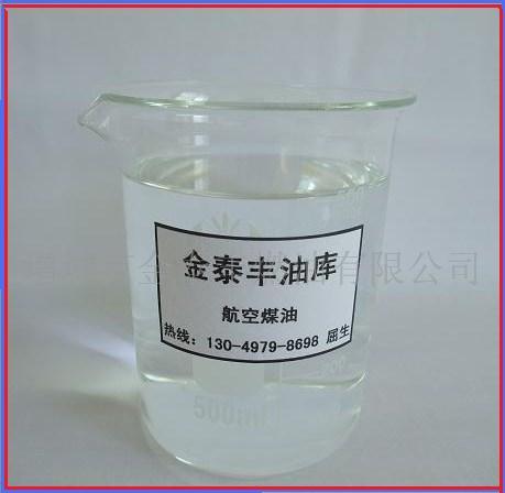 大朗煤油批发|130-4979-8698最新煤油批发价
