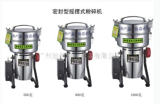小型粉碎机/多功能家用粉碎机