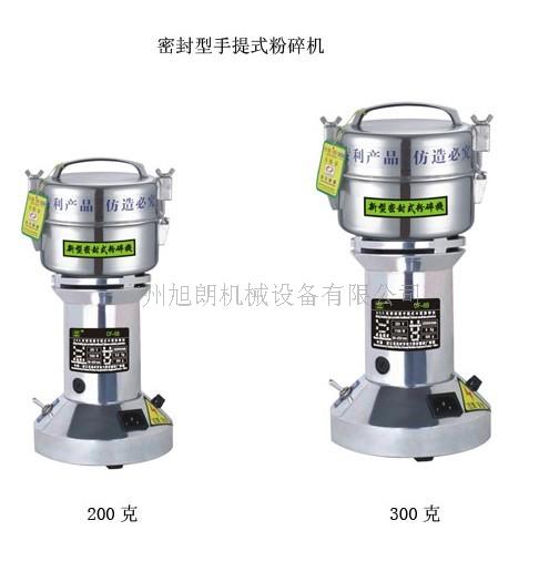 小型粉碎机/多功能家用粉碎机
