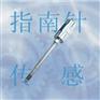 高温无腔传感器