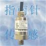油压传感器，油压变送器，高温油压压力变送器，高温油压压力传感