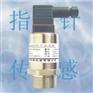 气压变送器，替代进口传感器，替代进口压力传感器