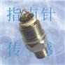 民用压力传感器，矿产用压力传感器，转载机压力传感器