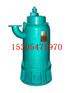 供应BQS150-120-110N矿用隔爆型排沙潜水电泵