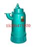 供应BQS50-300-110N隔爆型矿用排沙潜水泵