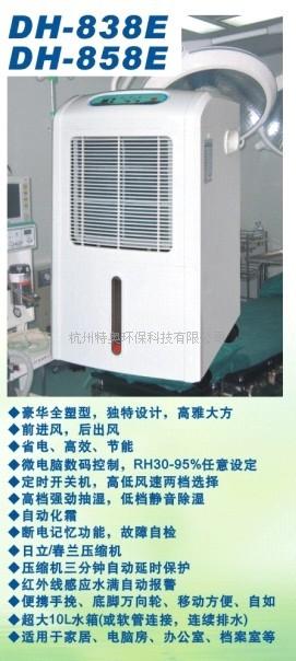 除湿机 家用除湿机 档案室除湿机 图书室除湿机
