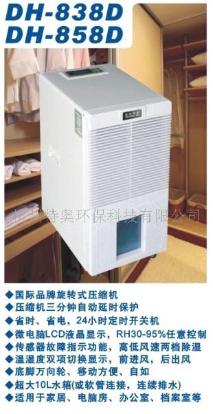 除湿机 家用除湿机 档案室除湿机 图书室除湿机