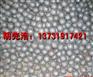 球磨机用高铬球，锻打钢球，磨球，高铬球