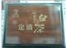 专业生产海参木盒子